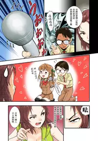 [Hassystant] Tsukitate!! Ou-sama Game (Yakitate!! Japan) [Chinese] [基德漢化組]