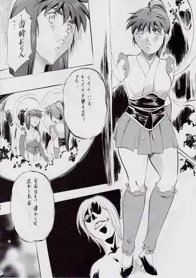 [Busou Megami (Kannaduki Kanna)] A＆M～亜衣とのべつまくなし～3 (Injuu Seisen Twin Angels)