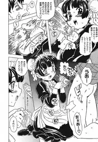 [Gorgeous Takarada] Cannon Sensei Tobashisugi