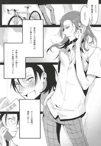 (Zenkai Cadence 5) [Koi no Danmenzu (Iroito)] 50-nen no Sensui (Yowamushi Pedal)