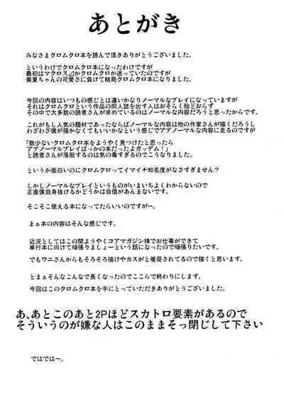 (C90) [mon-petit (Mon-petit)] 1-kai 2-man de Dou? | How about 20,000 yen for one time? (Kuromukuro) [English] [Gagak_Ireng]