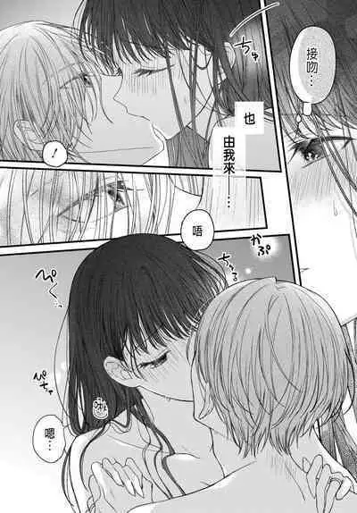 Tsuki e no Yomeiri 1-6