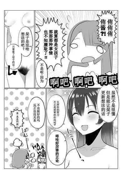 [Oh My Gosh (Yakun)] School Idol no Inmou Jijou (Love Live! Nijigasaki High School Idol Club) [Chinese] [宫吧老哥用爱发电漢化] [Digital]