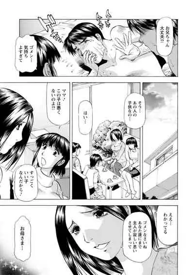 Yutakana Chichi no Haha to Musume