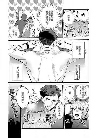 [Kamu C] kowamote jōshi no XL saizu ga hairimasen!~ Chippai hamu chanto zetsurin same-kun no kaihatsujijō ~ | 小穴塞不下严酷上司的XL尺寸肉棒！～贫乳仓鼠小姐和大屌鲨鱼先生的开发情况～ 1-3 [Chinese] [莉赛特汉化组]