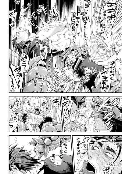 Parasitoid~胚胎の騎士~