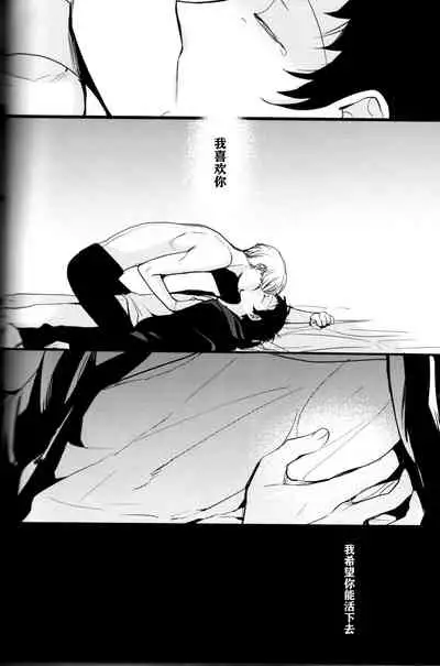 (CCOsaka100) [Magaimonoyasoinabashiten (Esukichizuru)] The End Of The World Volume 3 (Persona 4)[Chinese][Isanisani个人汉化]