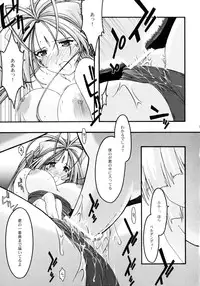 [sandglass (Uyuu Atsuno)] Ao 4 (Ah! My Goddess)