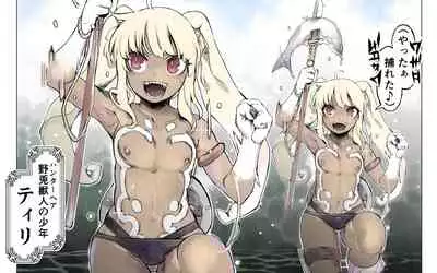 Mamono no Monogatari 0. 1