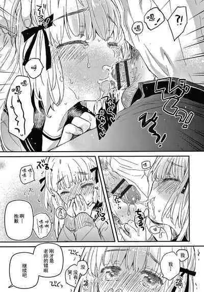 Sailor Fuku to Dokusen CHU Ch. 1-2