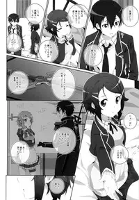 (SC65) [Jekyll and Hyde (Mizuki Makoto)] Kimi to Tsunagaru VRMMORPG -Master Smith- (Sword Art Online)