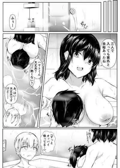 友達の姉がエロすぎる~距離感のおかしい姉弟とボク~