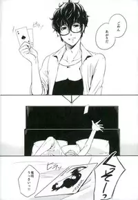 (CCOsaka109) [PinkJunkie (Izumi Aki)] Tokonatsu HONEYMOON (Persona 5)