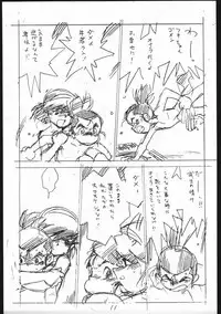 EnpitsugakiEromanga3