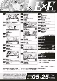 COMIC ExE 18