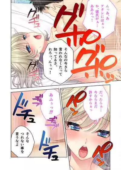 [BENETTY] Bijo to Injuu Vol. 8 ~Sugao wa Do-M Mesuinu!? Toritsu Kurotte mo Karada wa Ochiteru~ "FetiColle! Series"