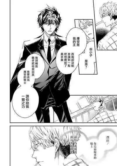 [Seina Anji] World's End Blue Bird | 末世青鸟 Ch. 4-10 + 特典 + 11-13 [Chinese] [Digital]