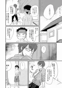 [Tanakana (Tanaka Natsumi)] HAPPY SUMMER TIME [Digital]