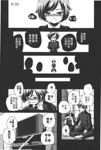 [Yamazaki Kazuma] Porno star yori Ai o Komete | 色情片女星也有愛藏在裡面 [Chinese]