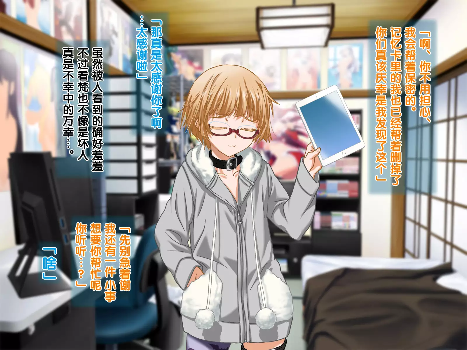 安仁屋さんチェンジ!2(Chinese)