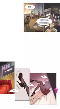 [Ramjak] Atonement Camp Ch.0-28 (Chinese)