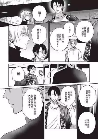 UNDEAD | 活死人 Ch. 1-5+番外