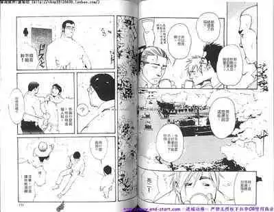 Kinniku Otoko vol.08