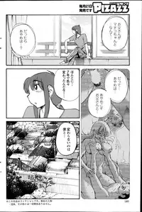 [TsuyaTsuya] Hirugao Ch. 1-2, 4, 14-34