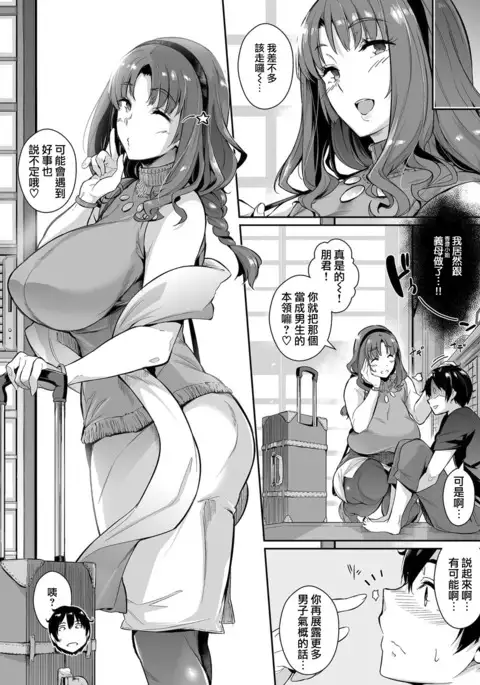 Takaneya no Nirinka prologue