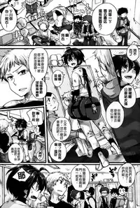 [Doumou] Sex Nochi Ryou Omoi [Chinese] [纯爱の隙间娘扫图]