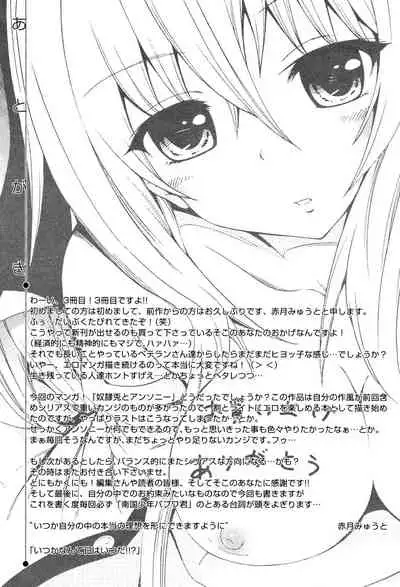 [Akatsuki Myuuto] Dorei Usagi to Anthony [Digital]