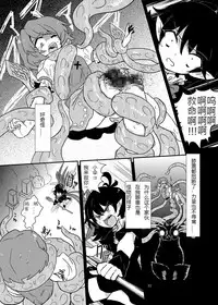 (C84) [Konnyaku Nabe (magifuro Konnyaku)] Koga Ryona Vol. 3 (Touhou Project) [Chinese] [yuanzhongwo渣汉化]