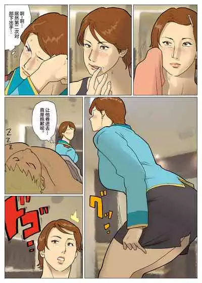 [Urban Doujin Magazine] Silver Giantess 5 [Chinese] [不咕鸟汉化组]