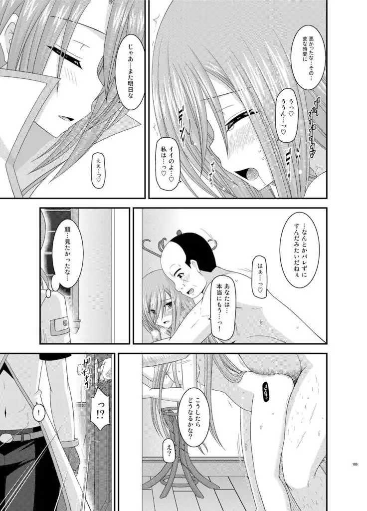 メロンが超振動!R総集編II