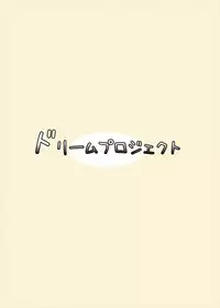 (C77) [Dream Project (Yumeno Shiya)] Fate to Nanoha no Tsuukin Rush (Mahou Shoujo Lyrical Nanoha)