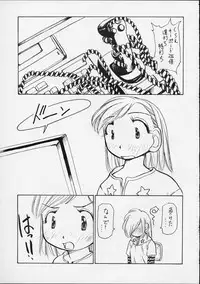 (C56) [Yuri-chanchi no 9 (Tomizawa Hitoshi)] Yuri-chan no Kyuu (Alien 9)