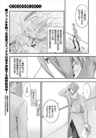 [Kyougoku Touya] Orokamono wa Nekomimi Dorei ni Izon suru ~Hajimete no Choukyou Seikatsu~ 01-16