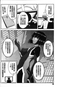 [Ueno Naoya] Hamekano Chijo to Retsujou Diary - Diary of Slut & Inferiority | 戳插女友 痴女與劣情的淫亂日記 [Chinese]