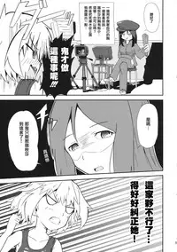 (Sailor Fuku to Senshadou II) [Yakitate Jamaica (Shuiro, Aomushi)] Kucha Toro Panzer Girls! (Girls und Panzer) [Chinese] [沒有漢化]