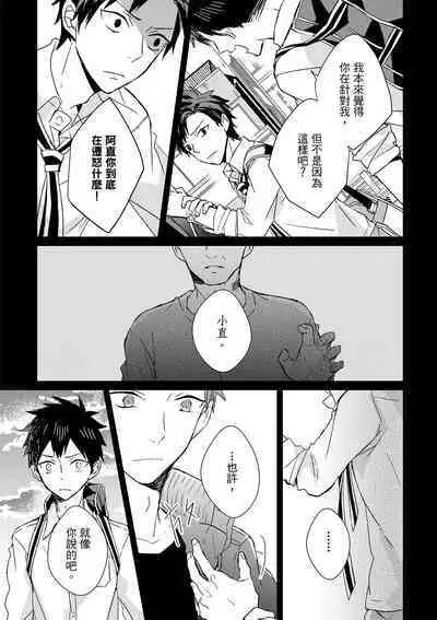 The Monster of Memory Vol.1-Vol.3