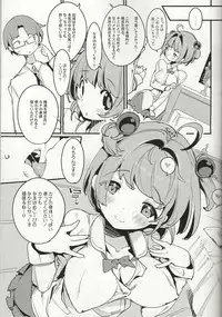 Popuni Kei Joshi Panic! Vol. 8