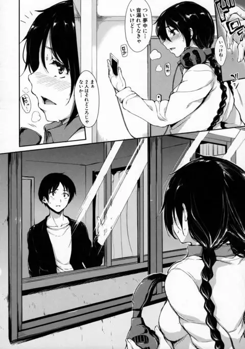 At Home Harem FudeoroSisters