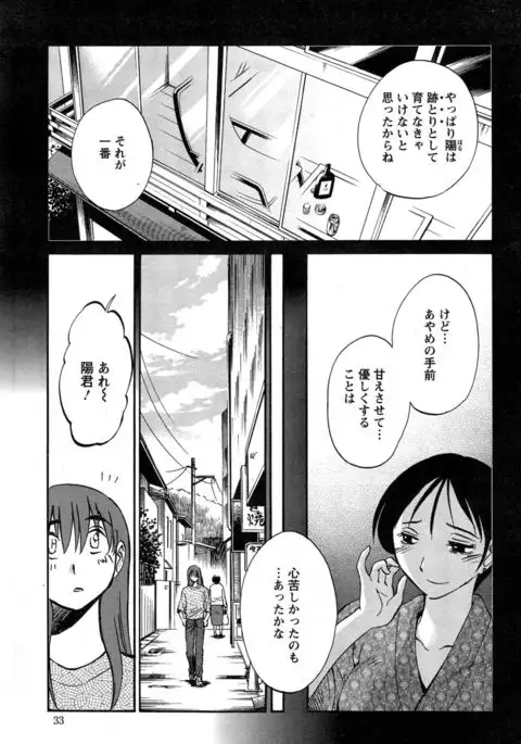 Hirugao Ch. 1-2, 4, 14-40