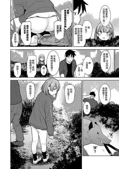 SotsuAl Cameraman to shite Ichinenkan Joshikou no Event e Doukou Suru Koto ni Natta Hanashi Ch. 1-14