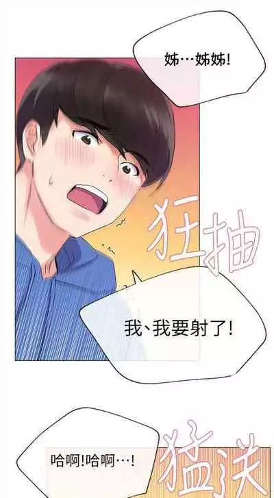 [週五] [夜行星 & 柚子] 重考生 1-82 官方中文（連載中）