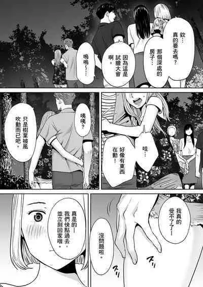 Karami Zakari vol. 2 | 只想交歡的年紀 2