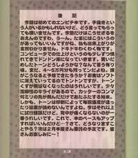 [BUNCHINDOH] Bunchin Memo