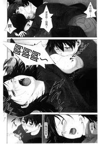 [Touma Itsuki] Junai Shower | 潤愛汁液淋浴 [Chinese]