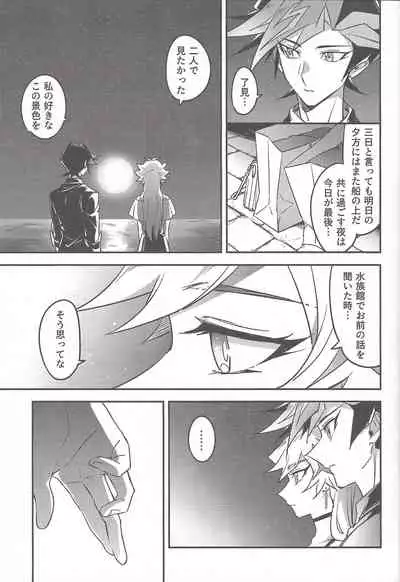 (Mirai o Terasu Three Bullet 3) [Yugure Calpas (Gure)] Three Days (Yu-Gi-Oh! VRAINS)