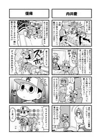 [Gachonerou] Nonki BOY Ch. 1-22